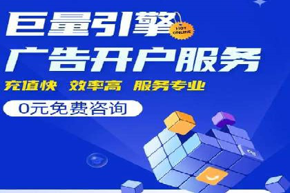 SEM竞价开户策略优化：案例分享与解读