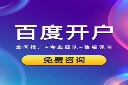 竞价推广公司成功案例：如何实现快速提升品牌曝光度